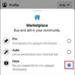 FIX: Facebook Marketplace opens automatically when you open the Facebook app on Mobile devices.